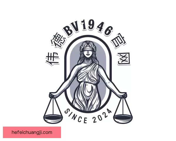 认识伟德国际victor1946